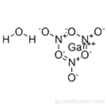 ガリウム（III）硝酸水素塩CAS 69365-72-6